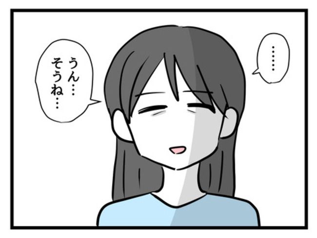 みんな私に配慮して！／神谷もち