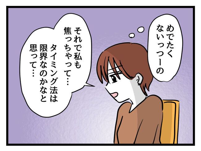 みんな私に配慮して！／神谷もち