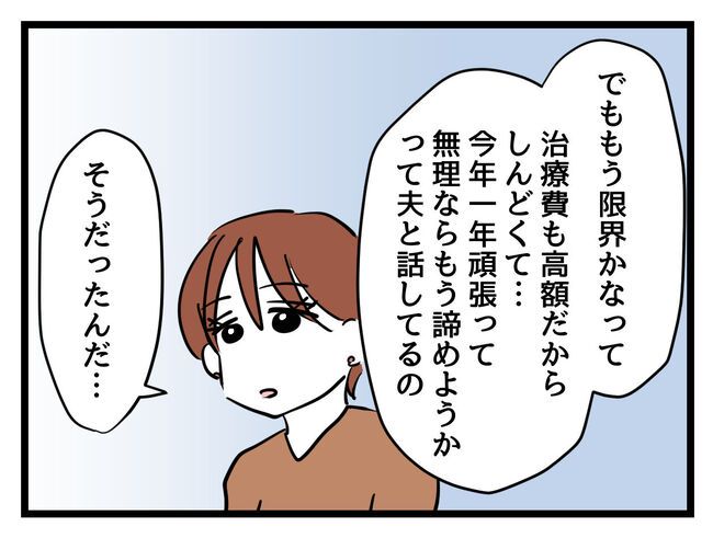 みんな私に配慮して！／神谷もち