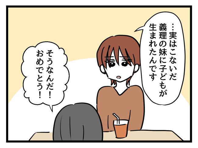 みんな私に配慮して！／神谷もち