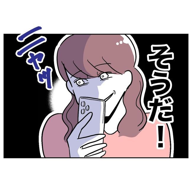 義妹と不倫妊活する夫の末路4-8