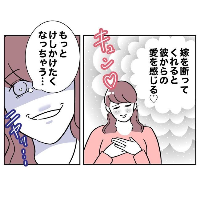 義妹と不倫妊活する夫の末路4-7