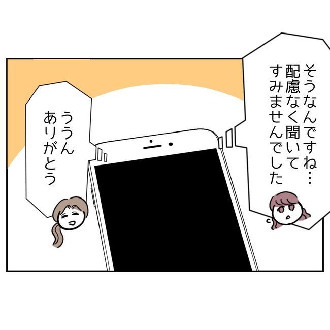 義妹と不倫妊活する夫の末路4-6