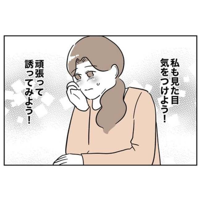 義妹と不倫妊活する夫の末路4-23