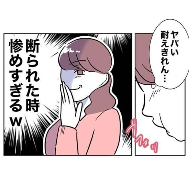 義妹と不倫妊活する夫の末路4-24