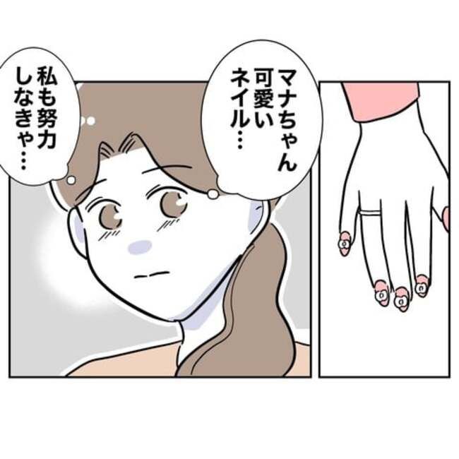 義妹と不倫妊活する夫の末路4-22