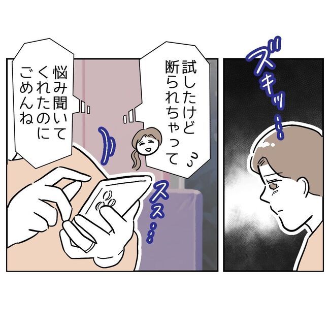 義妹と不倫妊活する夫の末路4-4