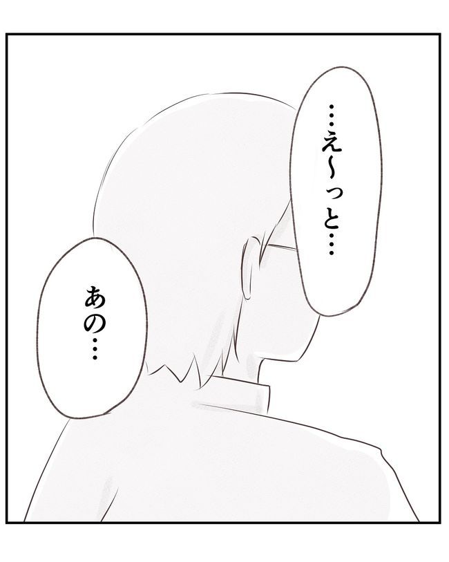 1300万円の嘘／いもやまようみん