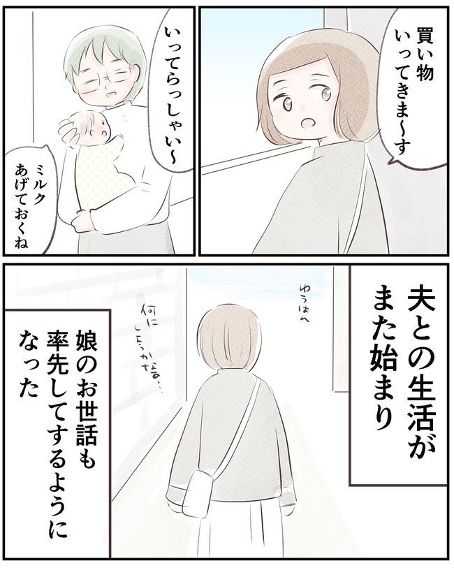 1300万円の嘘／いもやまようみん