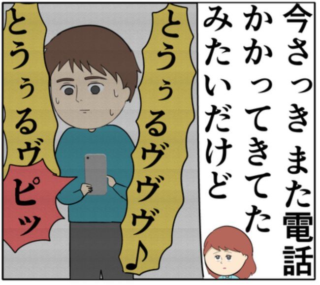 岡田ももえ／妻は2番目に好きな人