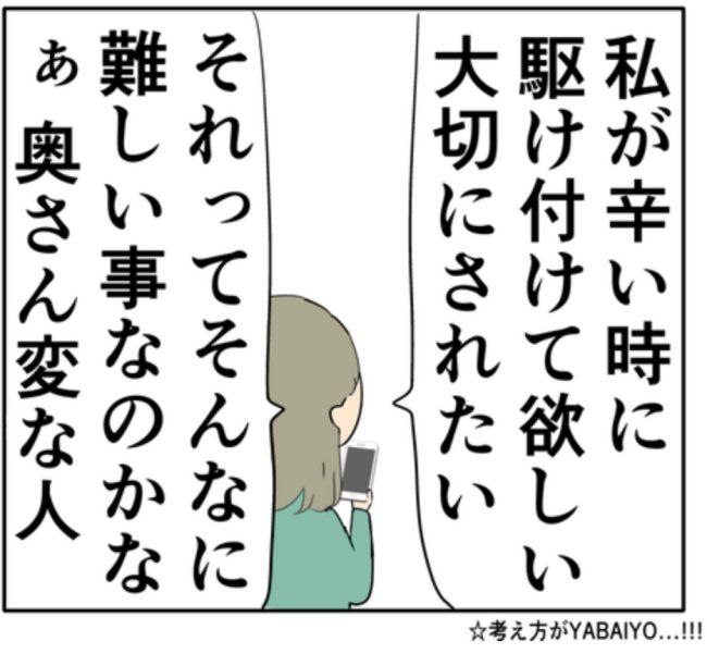 岡田ももえ／妻は2番目に好きな人