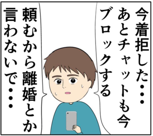 岡田ももえ／妻は2番目に好きな人