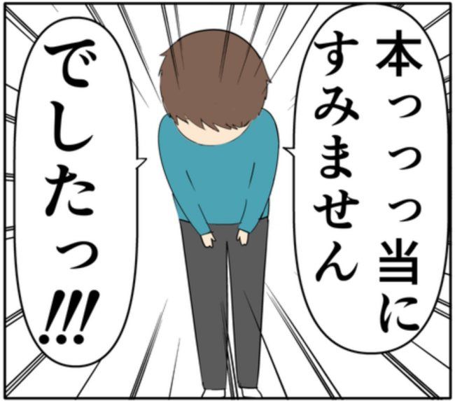 岡田ももえ／妻は2番目に好きな人