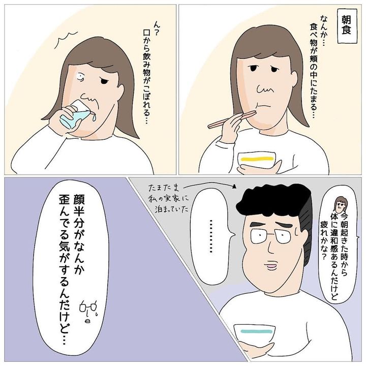 漫画「産後、顔面神経麻痺を患った話」のカット（みうらまるこさん提供）