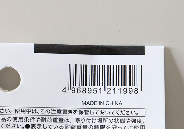 ハンギングステンレスソープホルダー JANコード