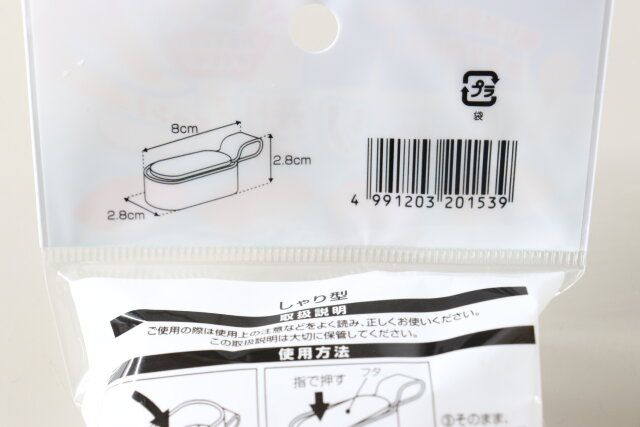 しゃり型 JANコード