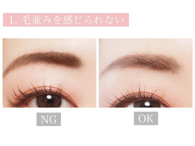 毛並みを感じられない NG OK