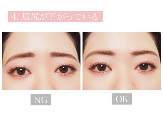 眉尻が下がっている NG OK