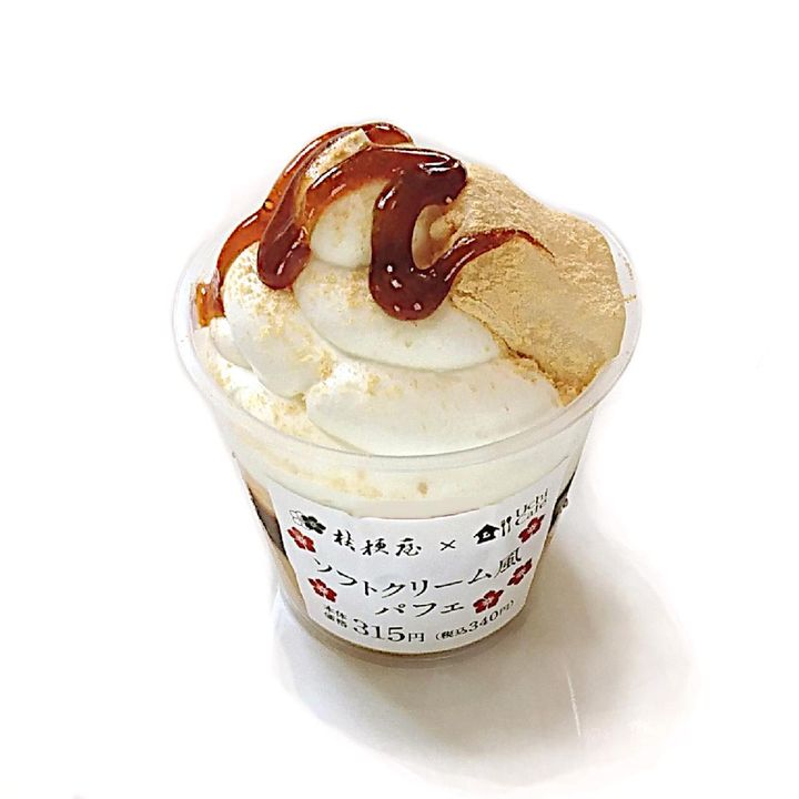 画像1: 出典：Instagram