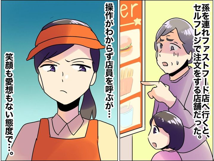 画像: 60代女性「セルフレジに心が折れた」機械音痴の客が、店員に説明を求めるも → 悲しい結末に、、、