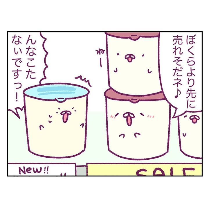 漫画「新入カップめん」のカット（さわぐとまとさん提供）