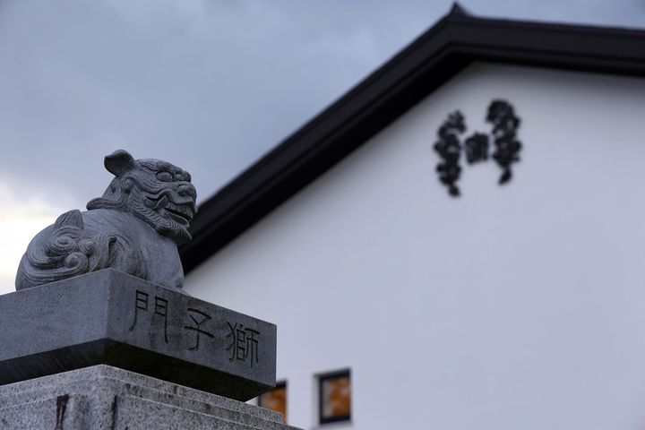 「十四代」事務所棟の白壁