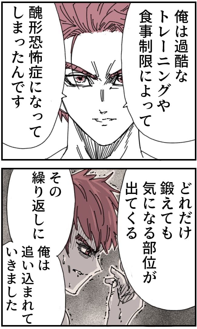 夫が筋トレに沼りすぎた件／くまお