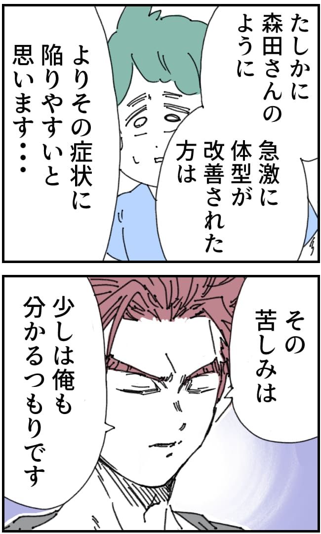 夫が筋トレに沼りすぎた件／くまお