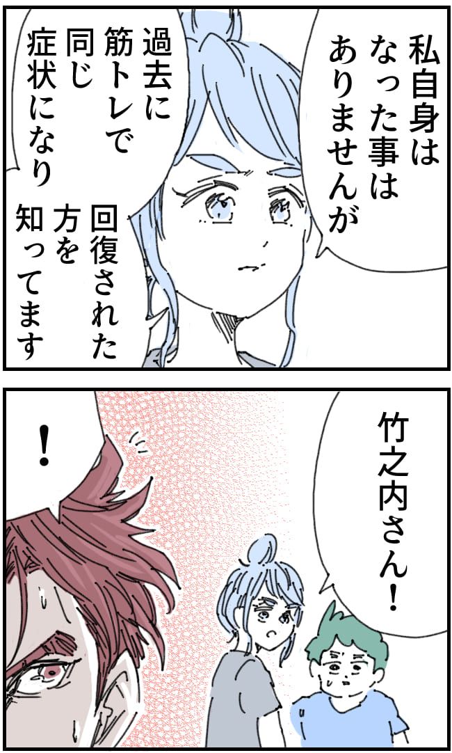 夫が筋トレに沼りすぎた件／くまお