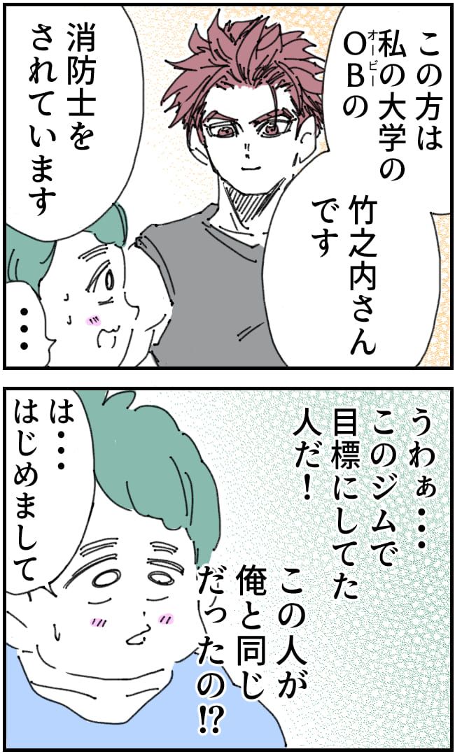 夫が筋トレに沼りすぎた件／くまお