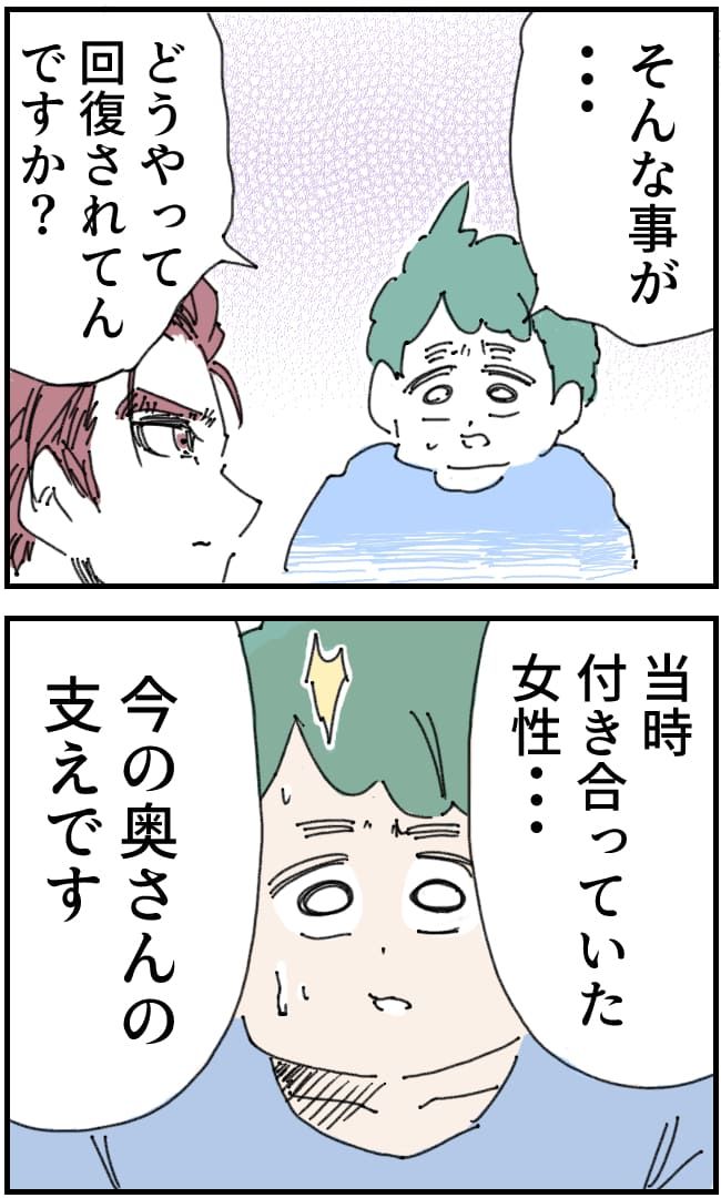 夫が筋トレに沼りすぎた件／くまお