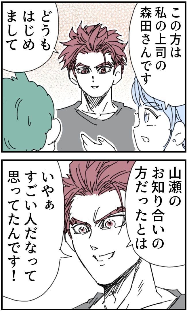 夫が筋トレに沼りすぎた件／くまお