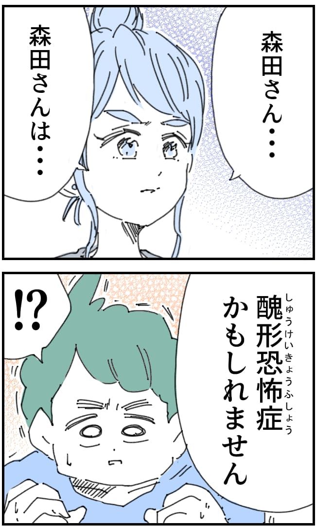 夫が筋トレに沼りすぎた件／くまお