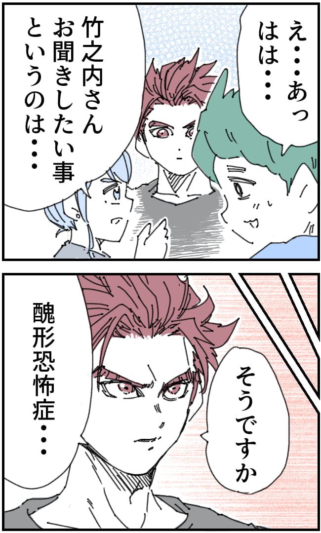 夫が筋トレに沼りすぎた件／くまお