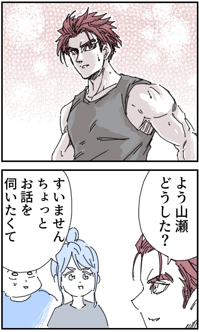 夫が筋トレに沼りすぎた件／くまお