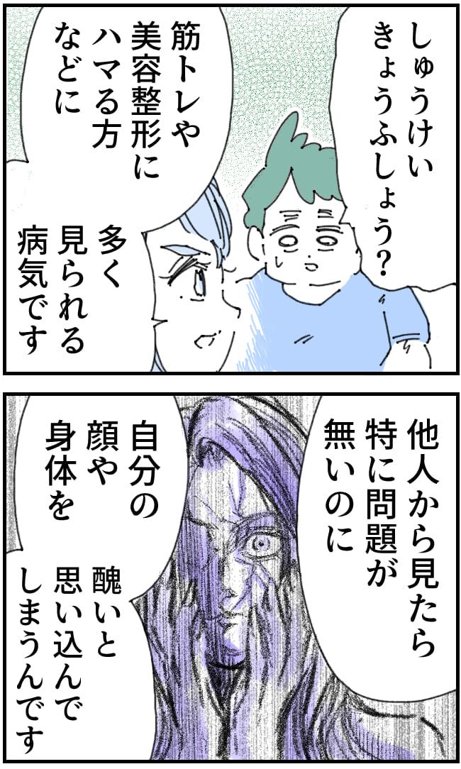 夫が筋トレに沼りすぎた件／くまお