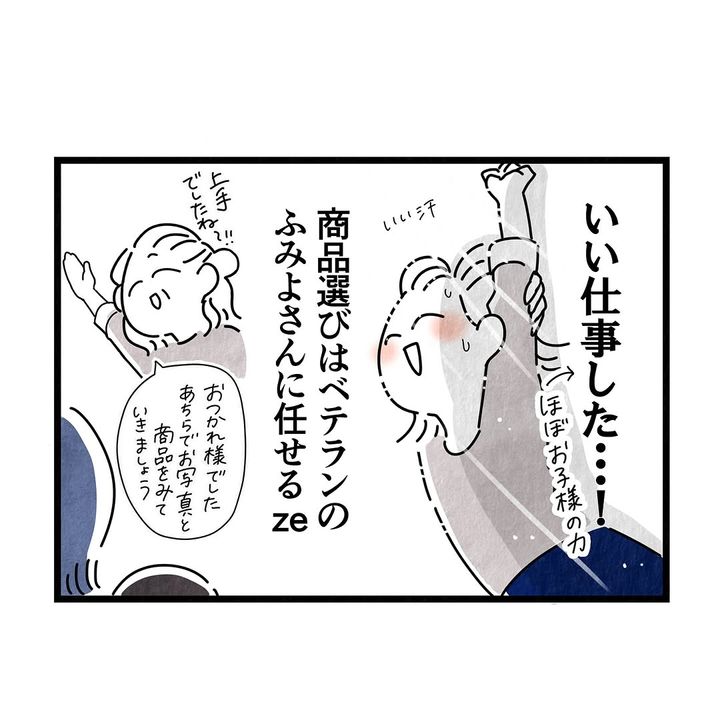 それ今でいうカスハラですから／まえだ永吉