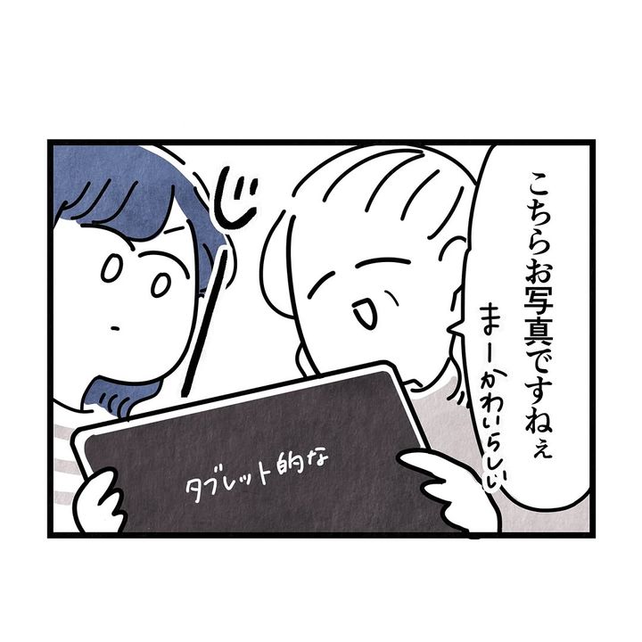 それ今でいうカスハラですから／まえだ永吉