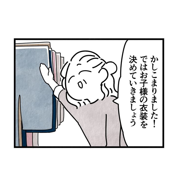 それ今でいうカスハラですから／まえだ永吉