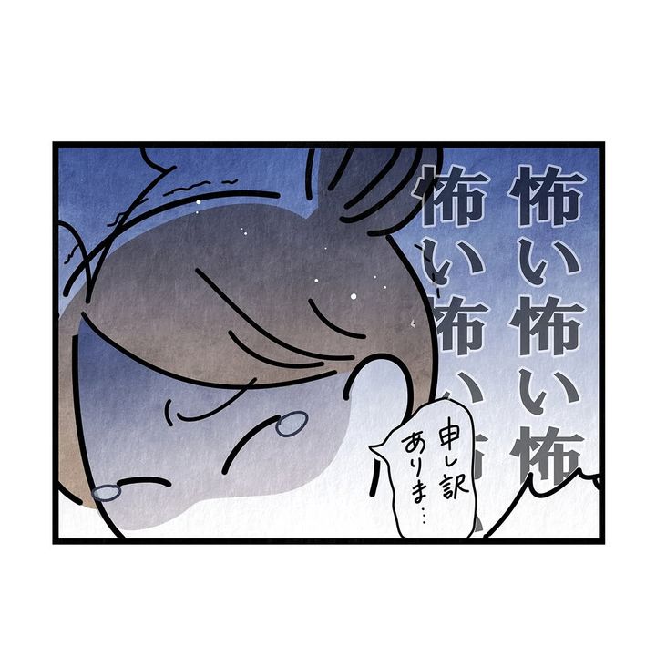 それ今でいうカスハラですから／まえだ永吉