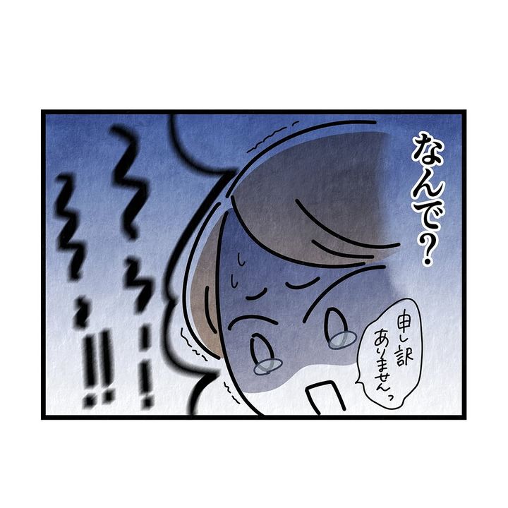 それ今でいうカスハラですから／まえだ永吉