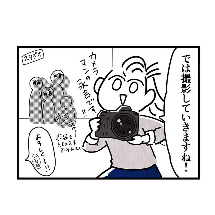 それ今でいうカスハラですから／まえだ永吉