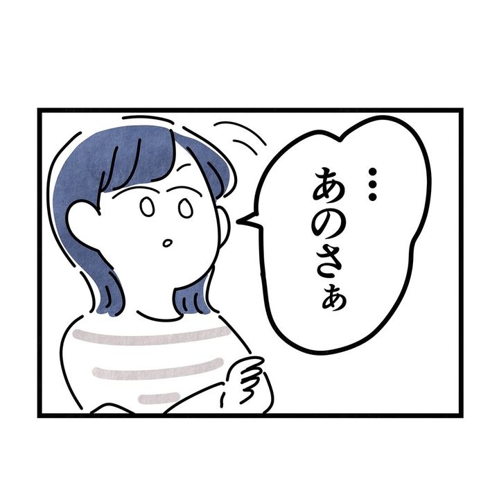 それ今でいうカスハラですから／まえだ永吉