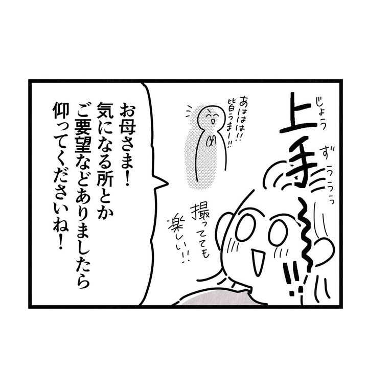 それ今でいうカスハラですから／まえだ永吉