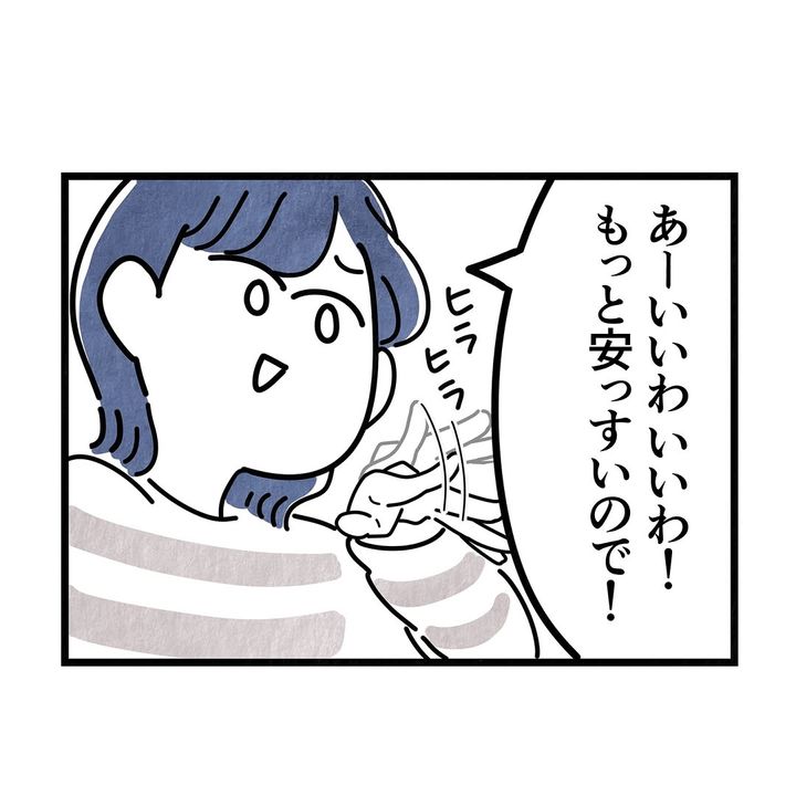 それ今でいうカスハラですから／まえだ永吉