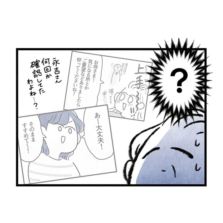 それ今でいうカスハラですから／まえだ永吉