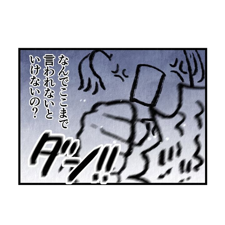 それ今でいうカスハラですから／まえだ永吉