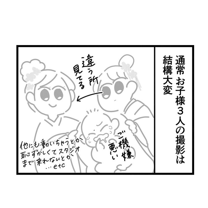 それ今でいうカスハラですから／まえだ永吉