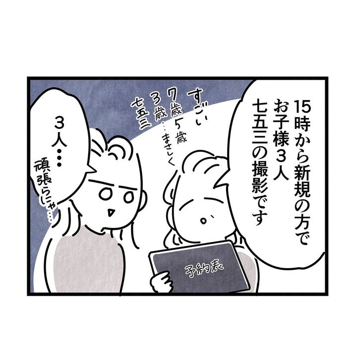 それ今でいうカスハラですから／まえだ永吉