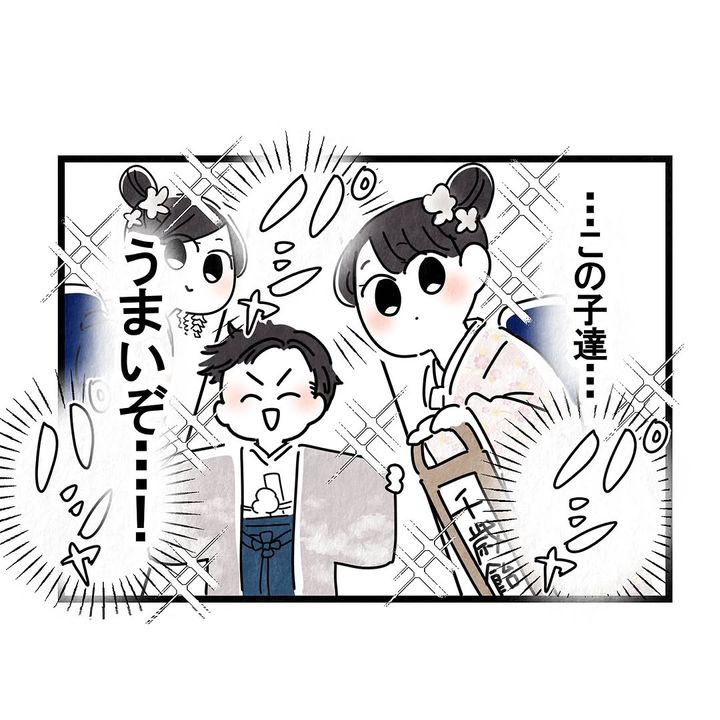 それ今でいうカスハラですから／まえだ永吉